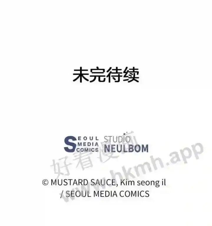 漫画《百层塔内的钉子户》12.大部族长第130张图