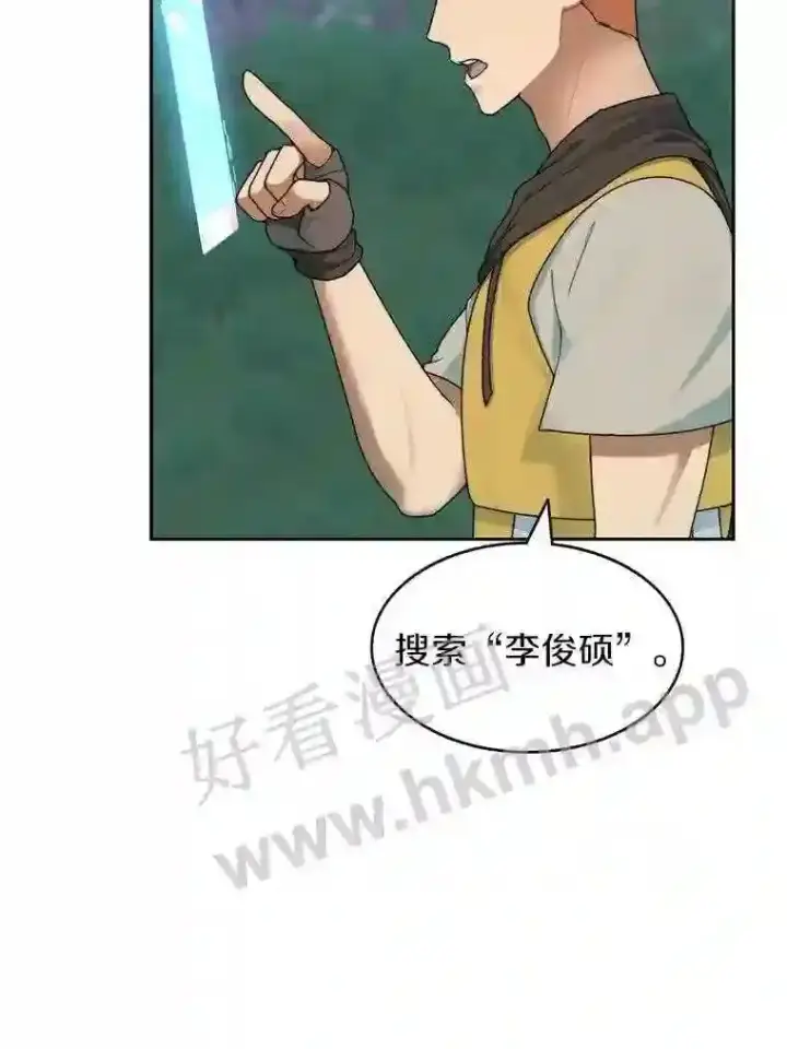 漫画《百层塔内的钉子户》16.幸运第2张图