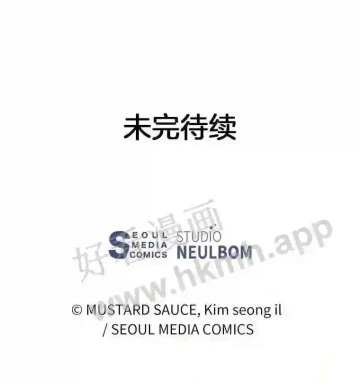 漫画《百层塔内的钉子户》20.基德雷斯的承诺第118张图