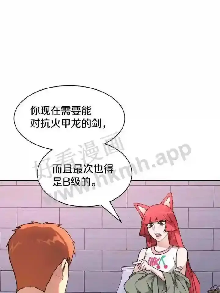 漫画《百层塔内的钉子户》22.火甲龙第127张图