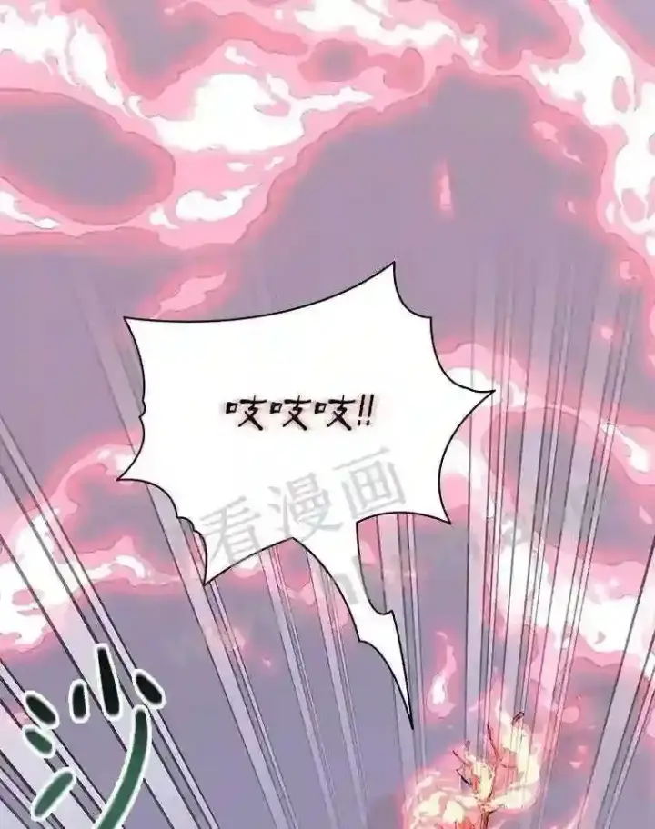 漫画《百层塔内的钉子户》22.火甲龙第2张图