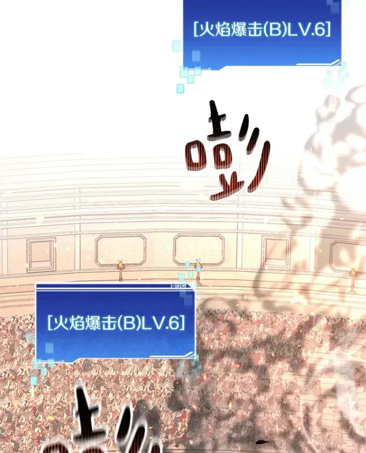 漫画《百层塔内的钉子户》27.终极对决第2张图