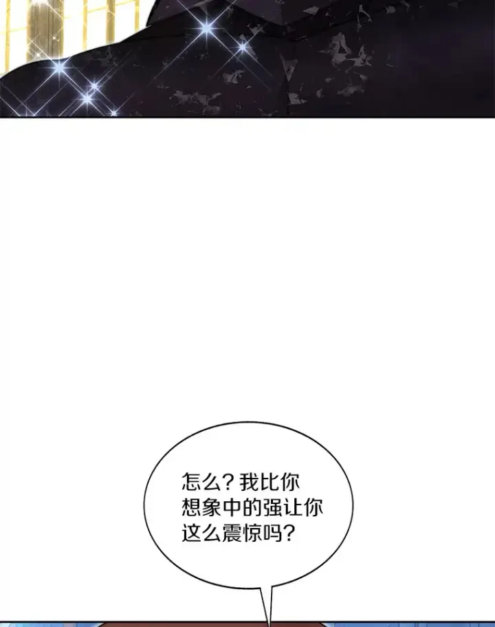 漫画《百层塔内的钉子户》39.资格审查第139张图