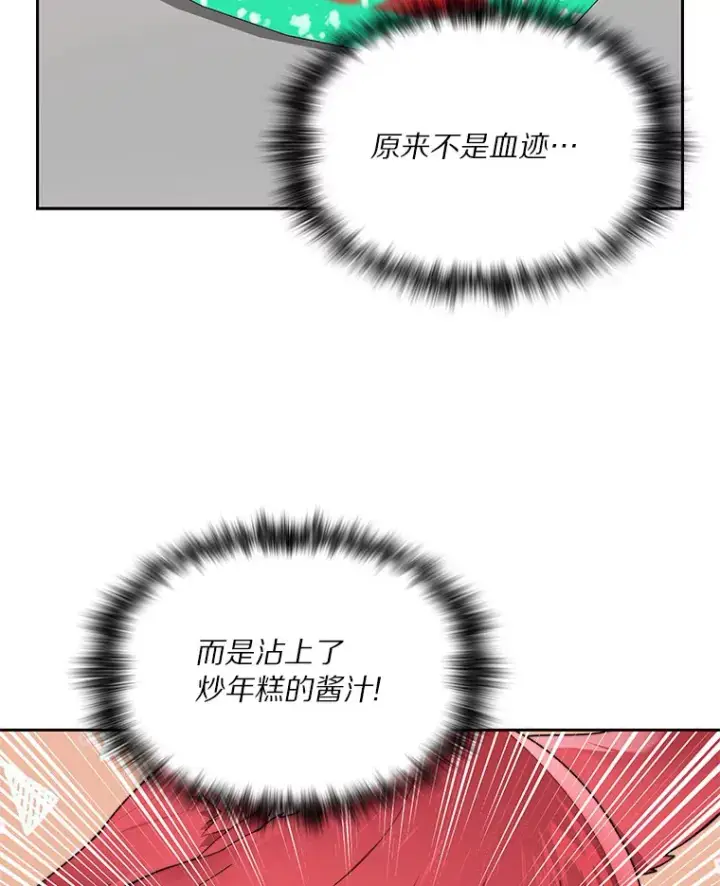 漫画《百层塔内的钉子户》46.交易第2张图