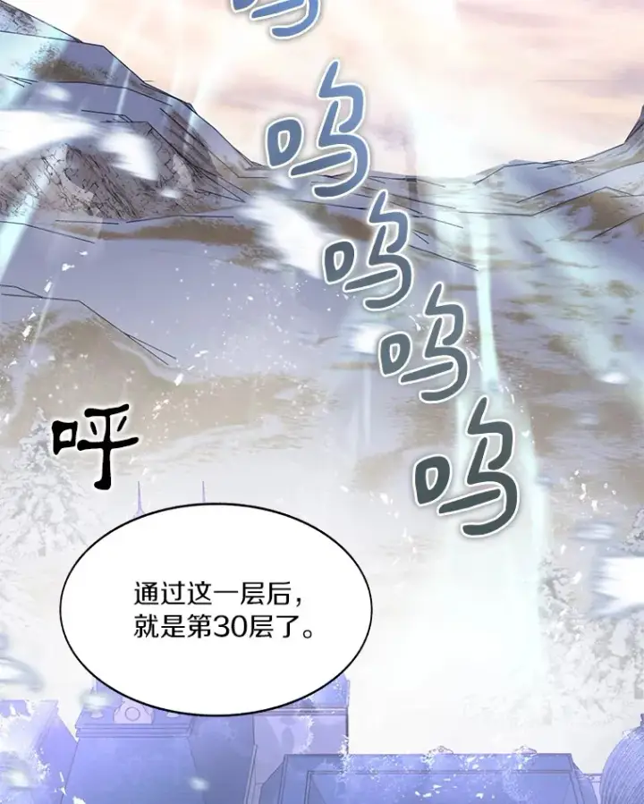漫画《百层塔内的钉子户》61.贪婪之人第147张图