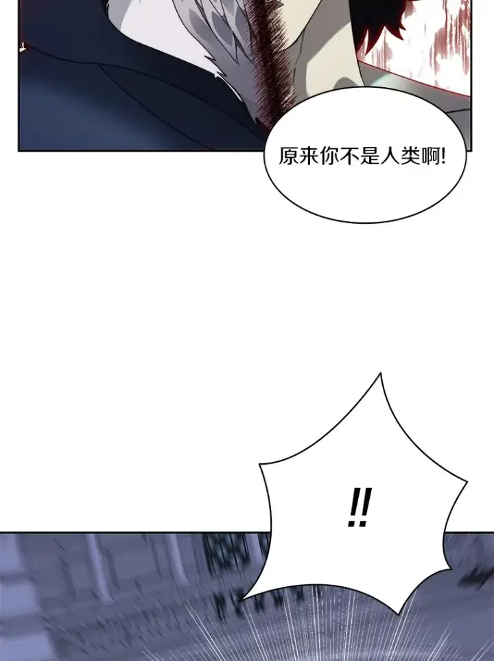 漫画《百层塔内的钉子户》61.贪婪之人第2张图
