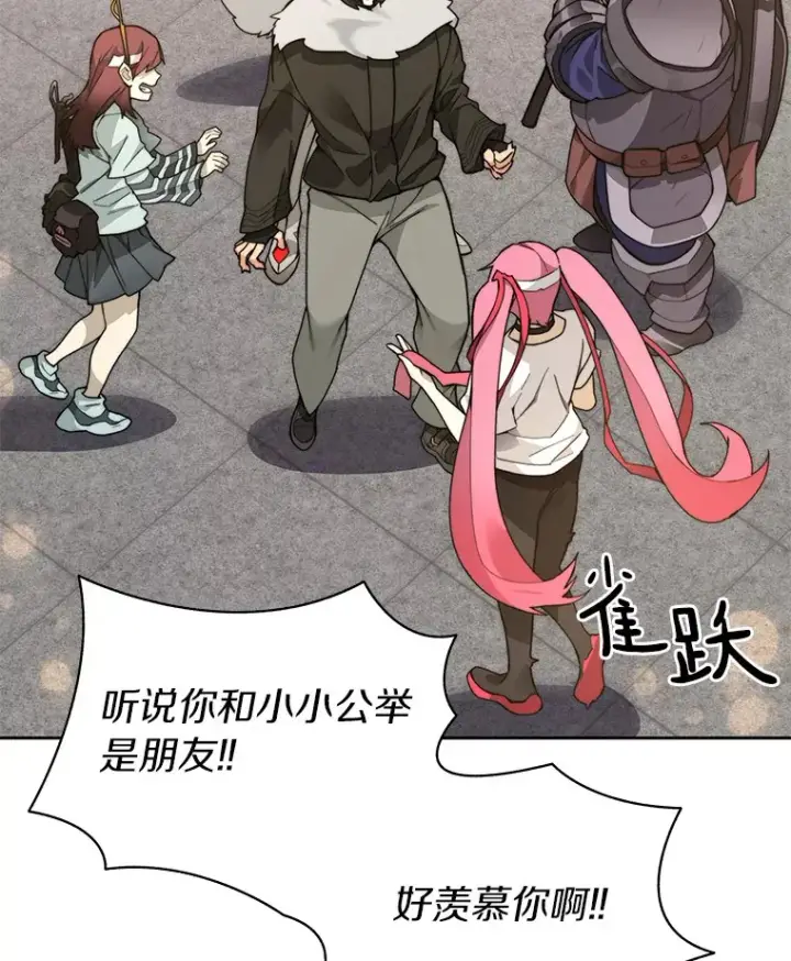漫画《百层塔内的钉子户》64.默契小队第2张图