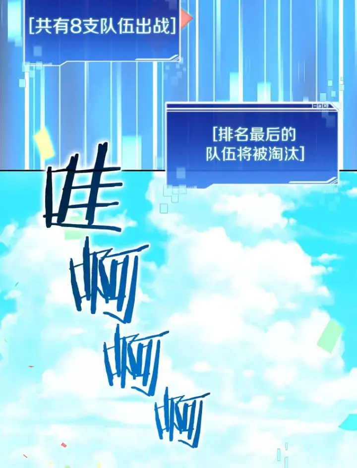 漫画《百层塔内的钉子户》68.及时出现第106张图