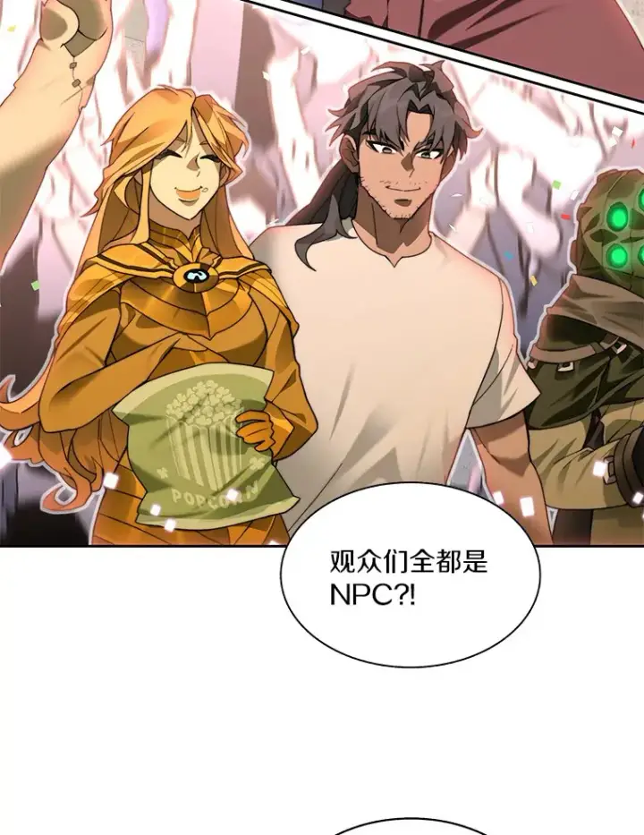 漫画《百层塔内的钉子户》68.及时出现第112张图