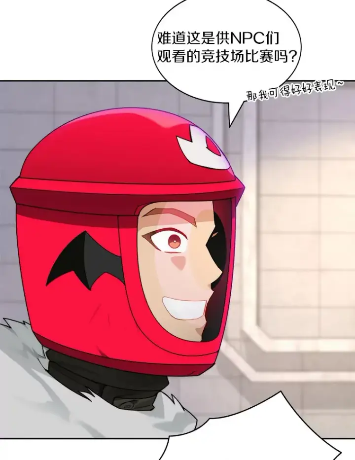 漫画《百层塔内的钉子户》68.及时出现第113张图