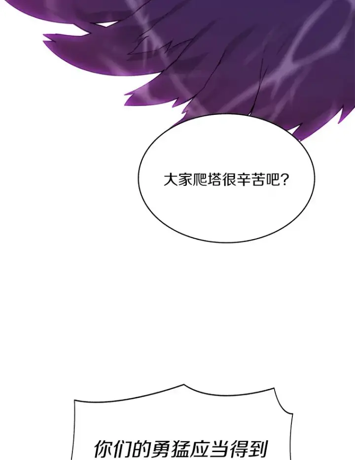 漫画《百层塔内的钉子户》68.及时出现第115张图