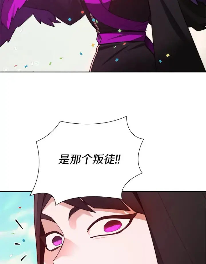 漫画《百层塔内的钉子户》68.及时出现第123张图