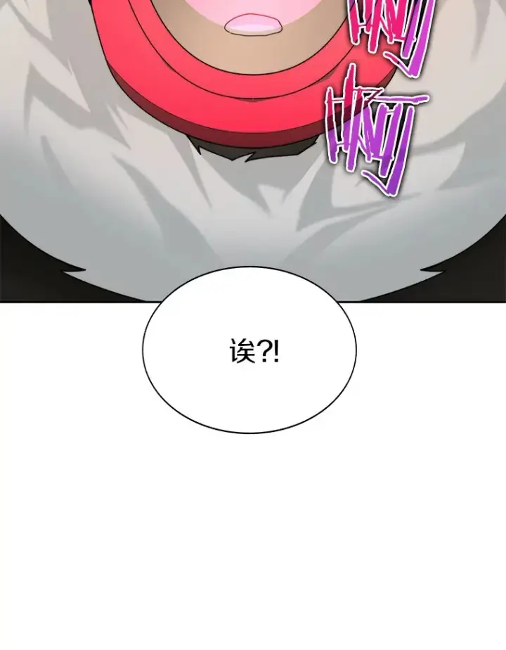 漫画《百层塔内的钉子户》68.及时出现第127张图