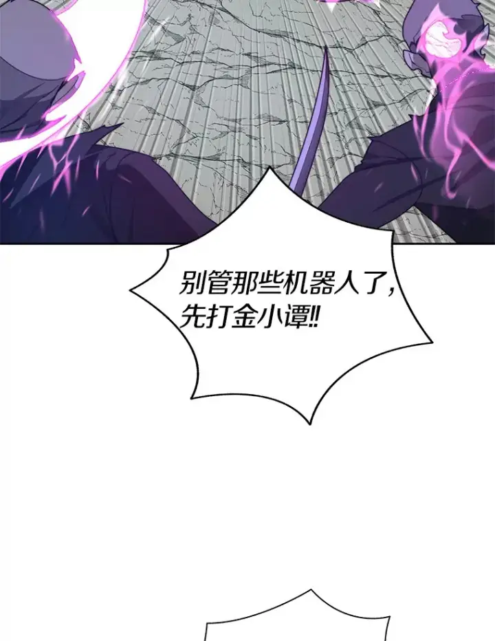 漫画《百层塔内的钉子户》68.及时出现第16张图