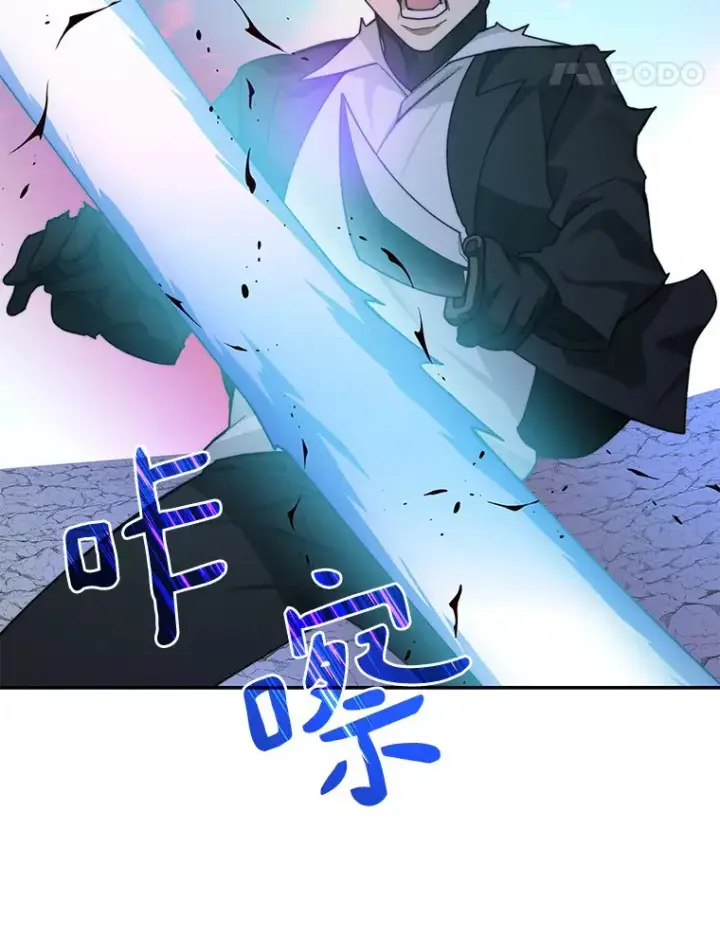 漫画《百层塔内的钉子户》68.及时出现第21张图