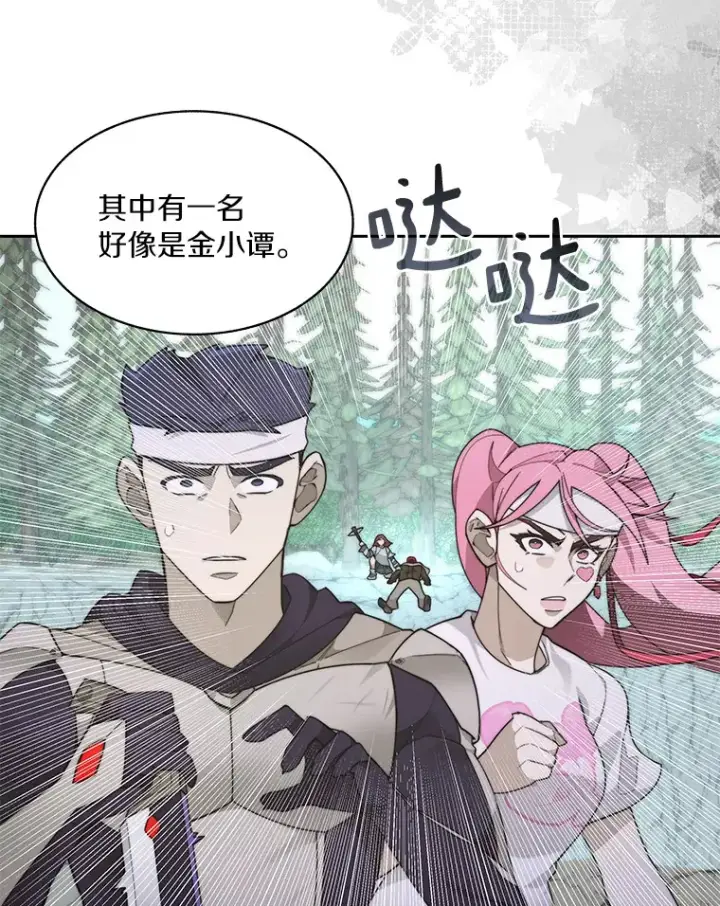 漫画《百层塔内的钉子户》68.及时出现第3张图