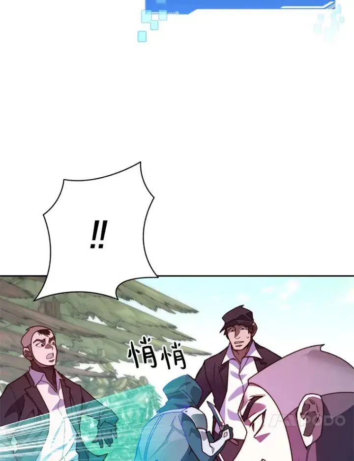 漫画《百层塔内的钉子户》68.及时出现第30张图