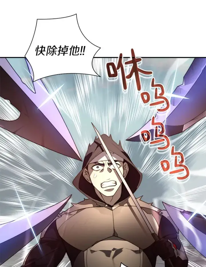 漫画《百层塔内的钉子户》68.及时出现第32张图