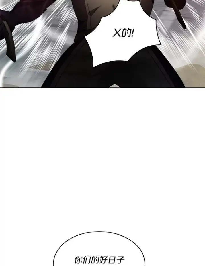 漫画《百层塔内的钉子户》68.及时出现第33张图