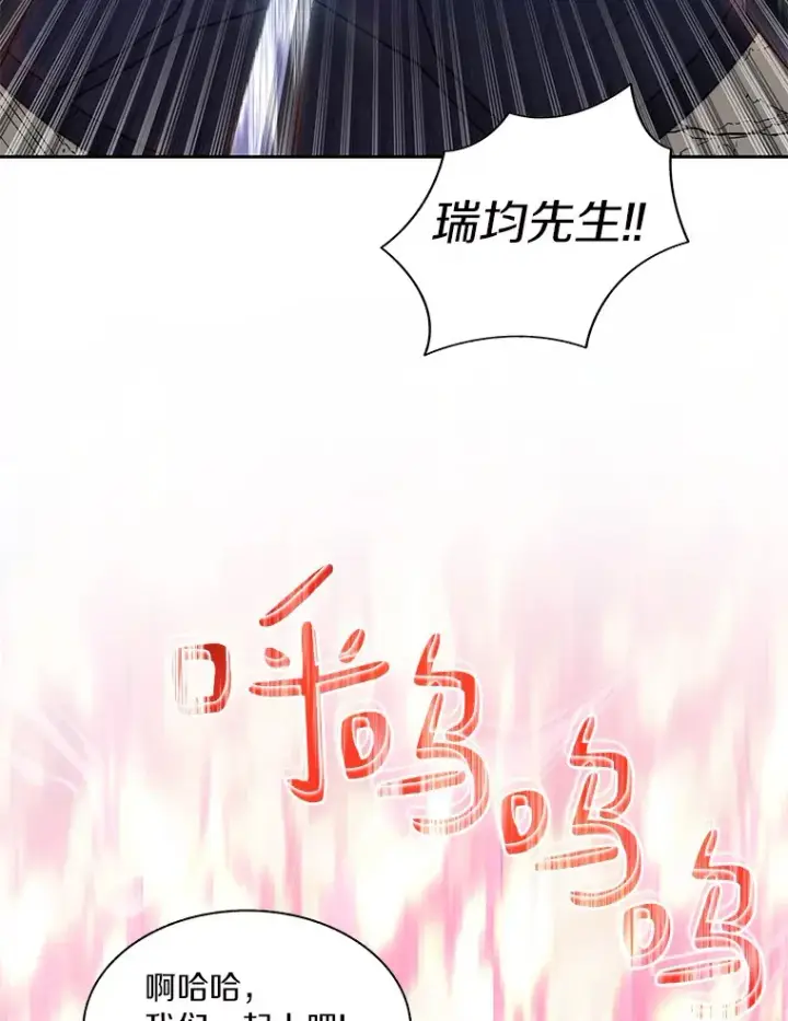 漫画《百层塔内的钉子户》68.及时出现第39张图