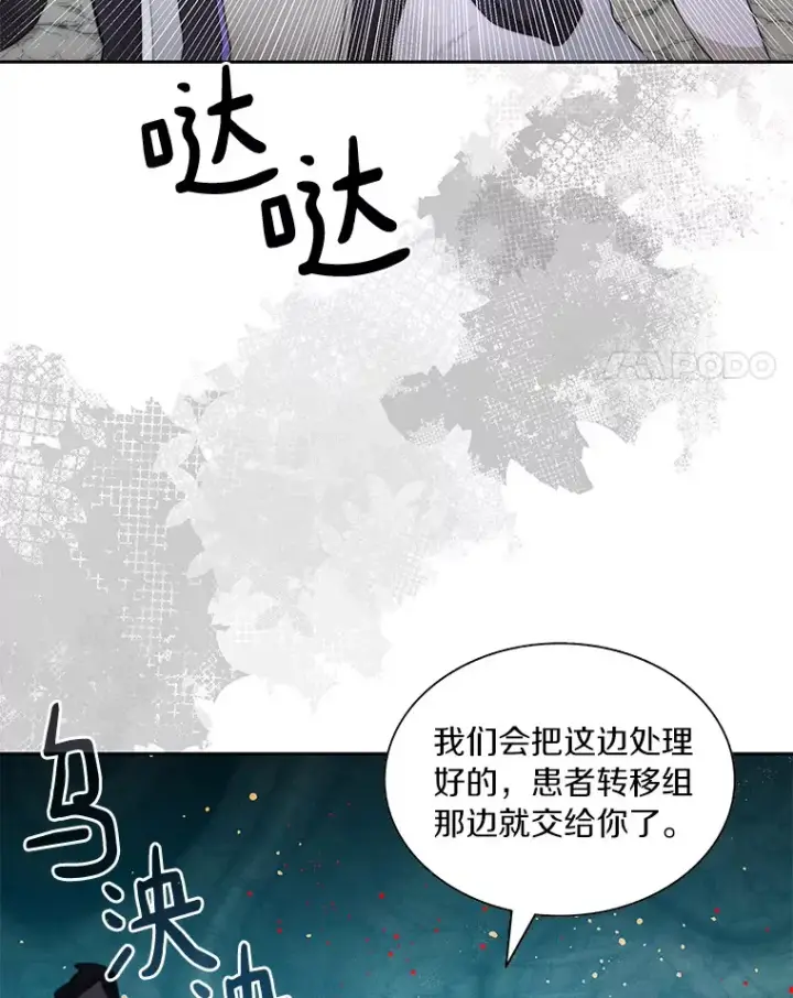 漫画《百层塔内的钉子户》68.及时出现第4张图