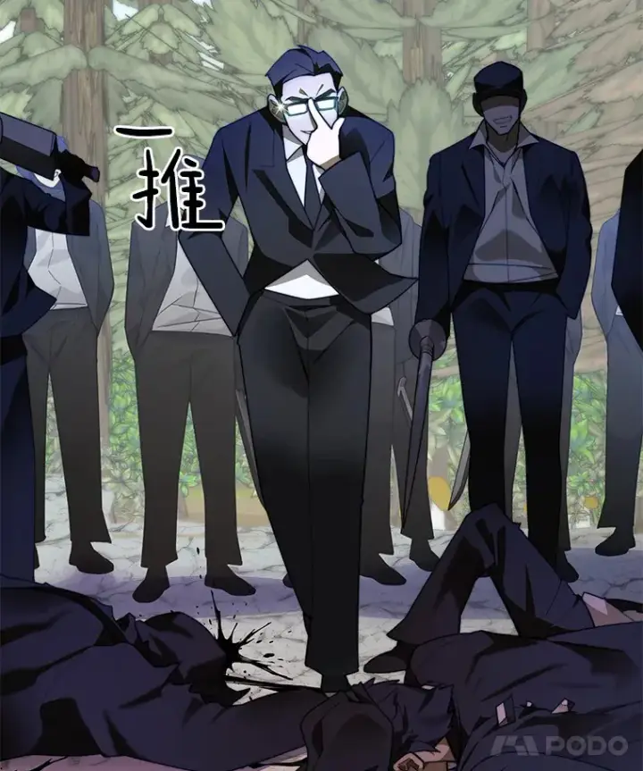 漫画《百层塔内的钉子户》68.及时出现第45张图