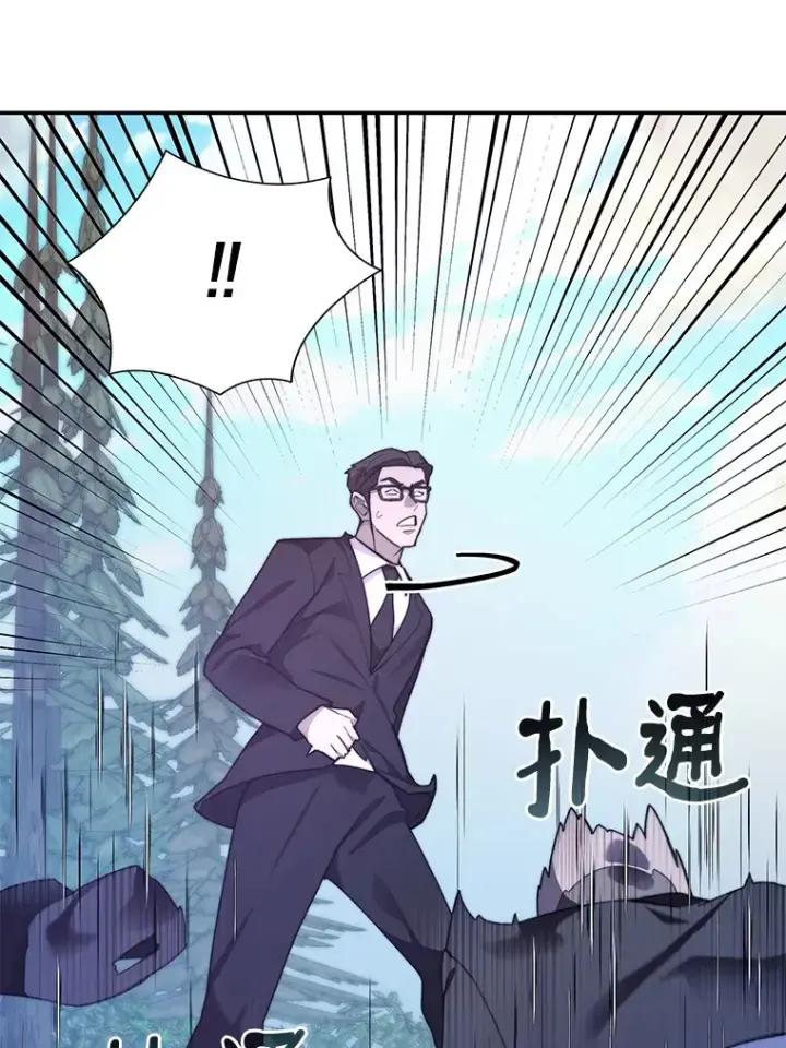 漫画《百层塔内的钉子户》68.及时出现第53张图