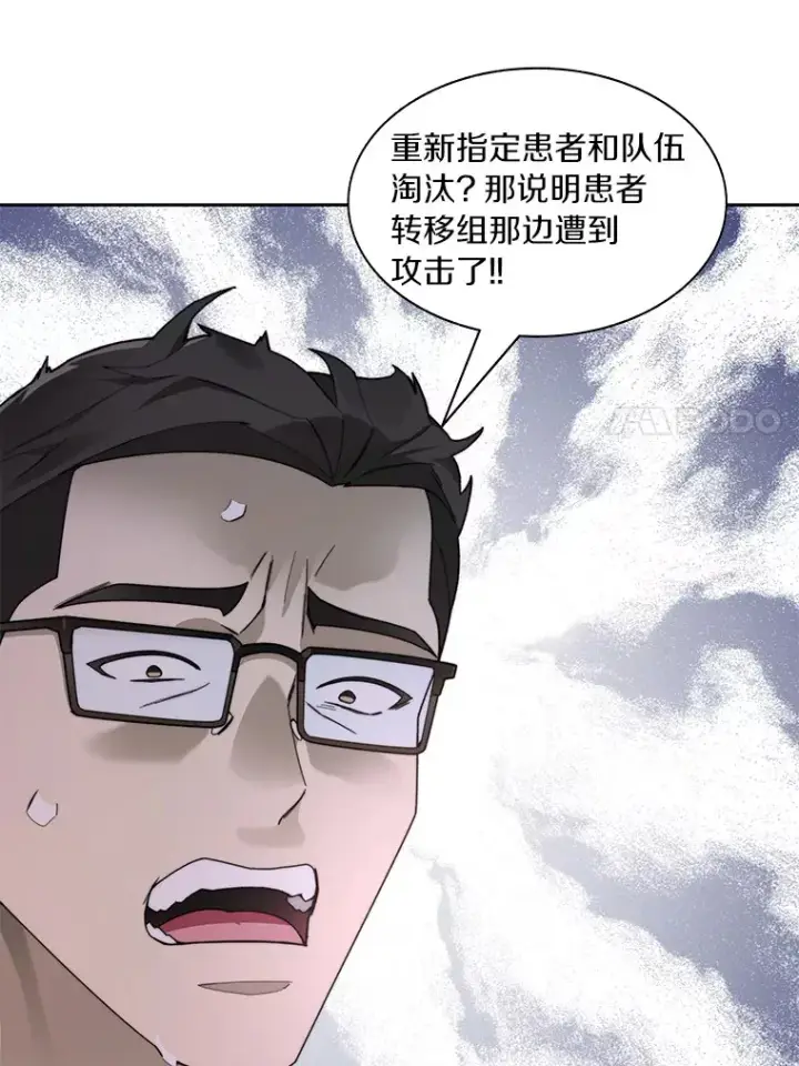 漫画《百层塔内的钉子户》68.及时出现第55张图
