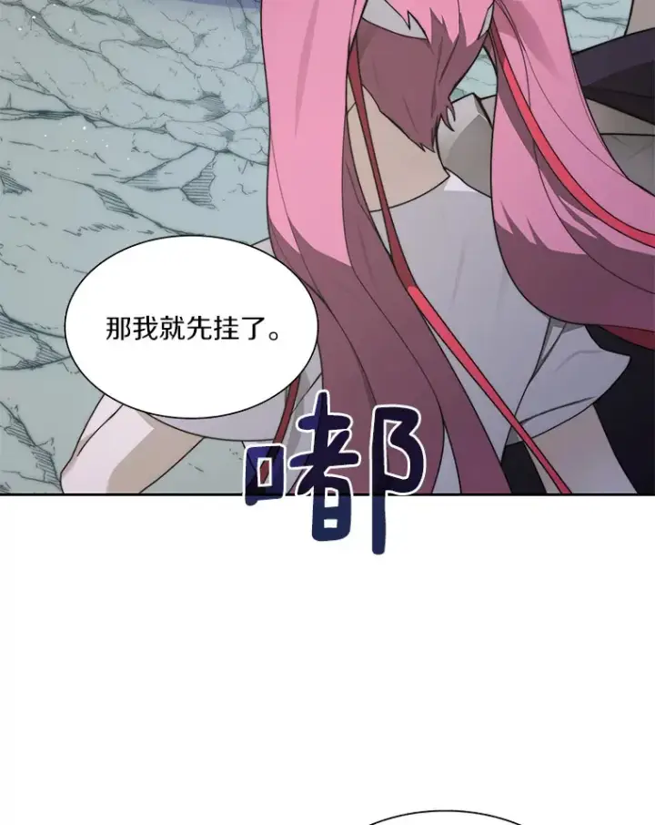 漫画《百层塔内的钉子户》68.及时出现第6张图