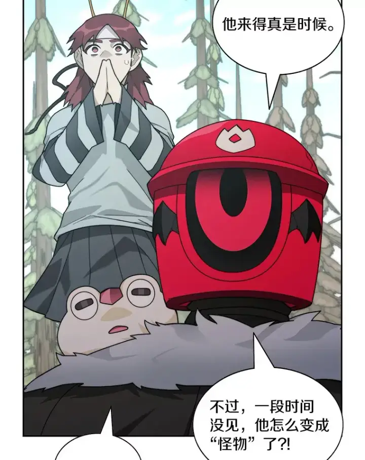 漫画《百层塔内的钉子户》68.及时出现第64张图