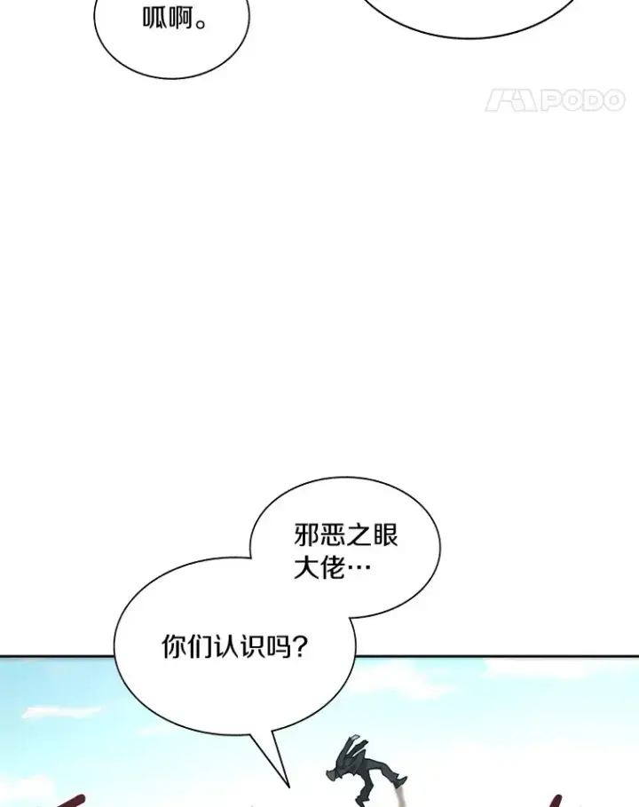 漫画《百层塔内的钉子户》68.及时出现第65张图