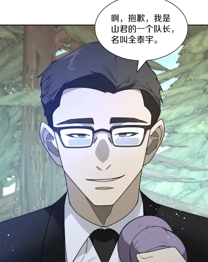 漫画《百层塔内的钉子户》68.及时出现第7张图