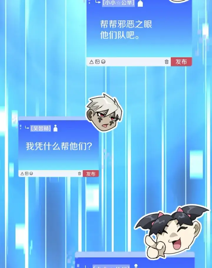 漫画《百层塔内的钉子户》68.及时出现第70张图
