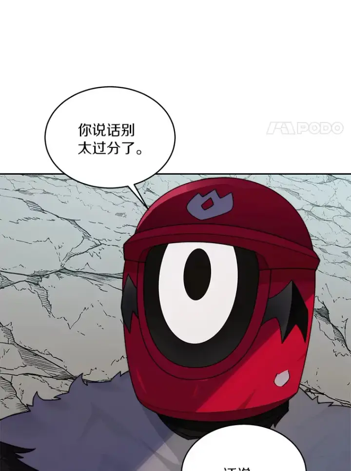 漫画《百层塔内的钉子户》68.及时出现第78张图