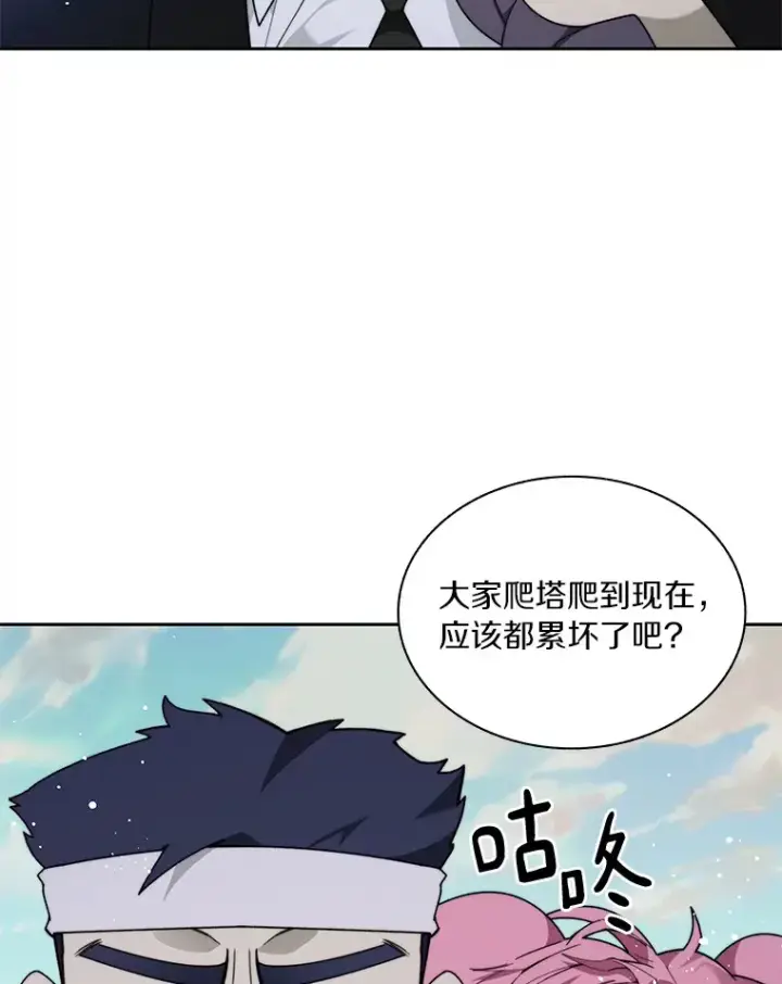 漫画《百层塔内的钉子户》68.及时出现第8张图