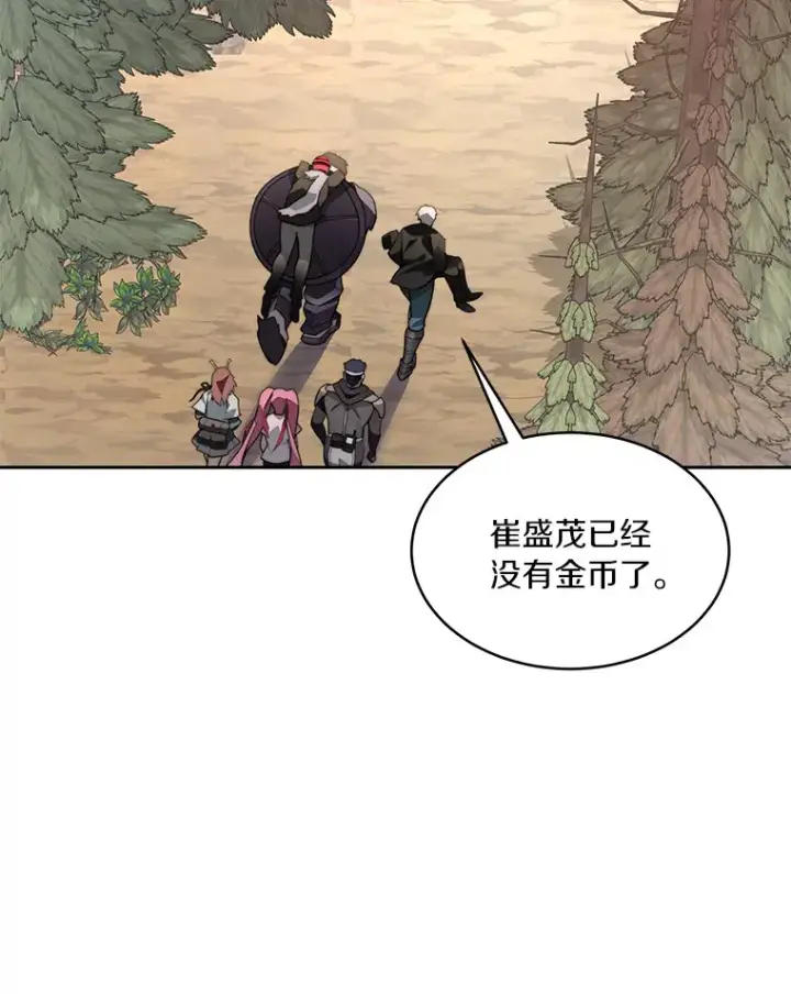 漫画《百层塔内的钉子户》68.及时出现第90张图