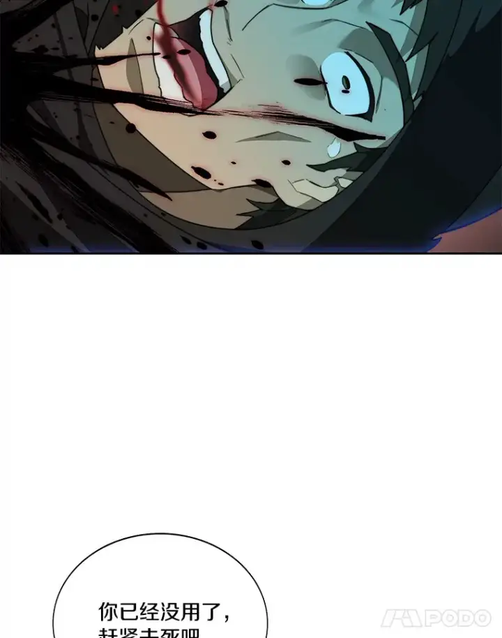 漫画《百层塔内的钉子户》68.及时出现第95张图