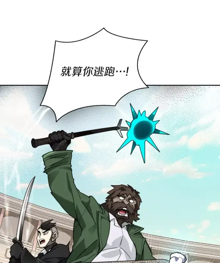 漫画《百层塔内的钉子户》69.难度升级第101张图