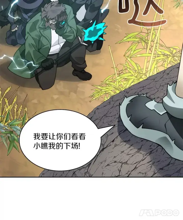 漫画《百层塔内的钉子户》69.难度升级第108张图
