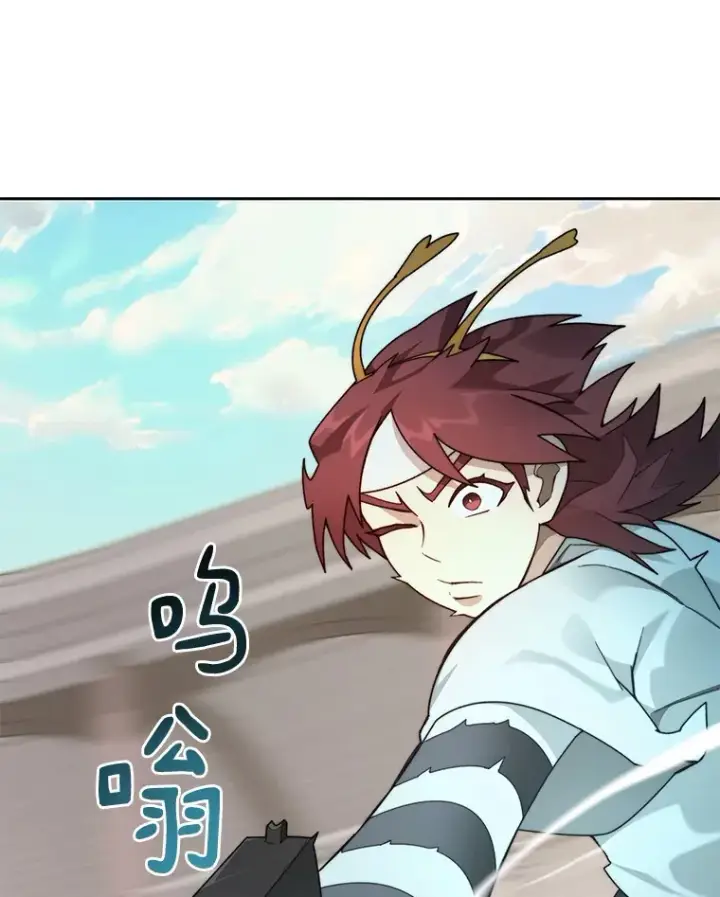 漫画《百层塔内的钉子户》69.难度升级第109张图