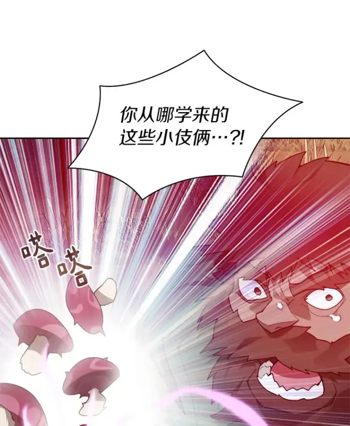 漫画《百层塔内的钉子户》69.难度升级第116张图