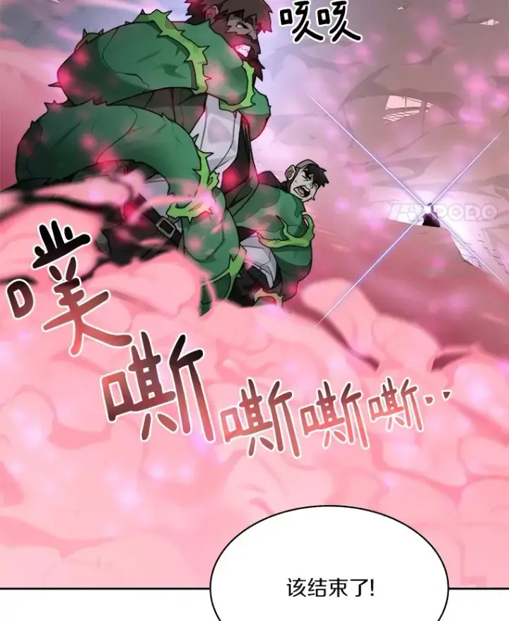 漫画《百层塔内的钉子户》69.难度升级第118张图