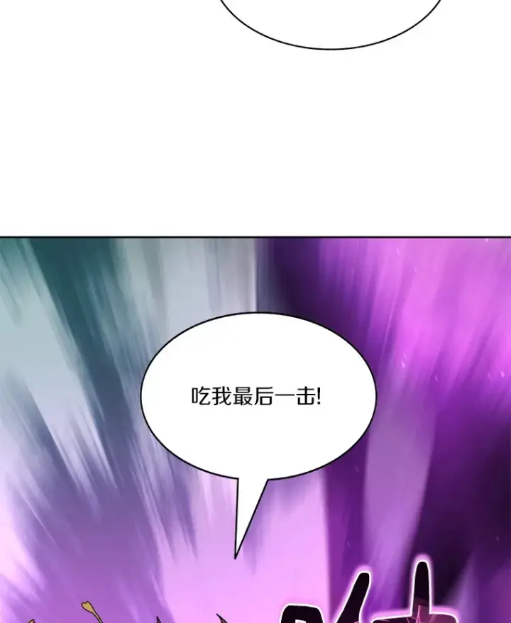 漫画《百层塔内的钉子户》69.难度升级第119张图