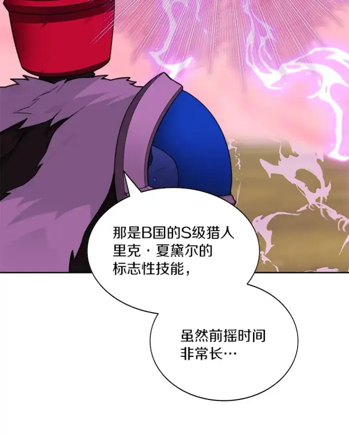 漫画《百层塔内的钉子户》69.难度升级第123张图