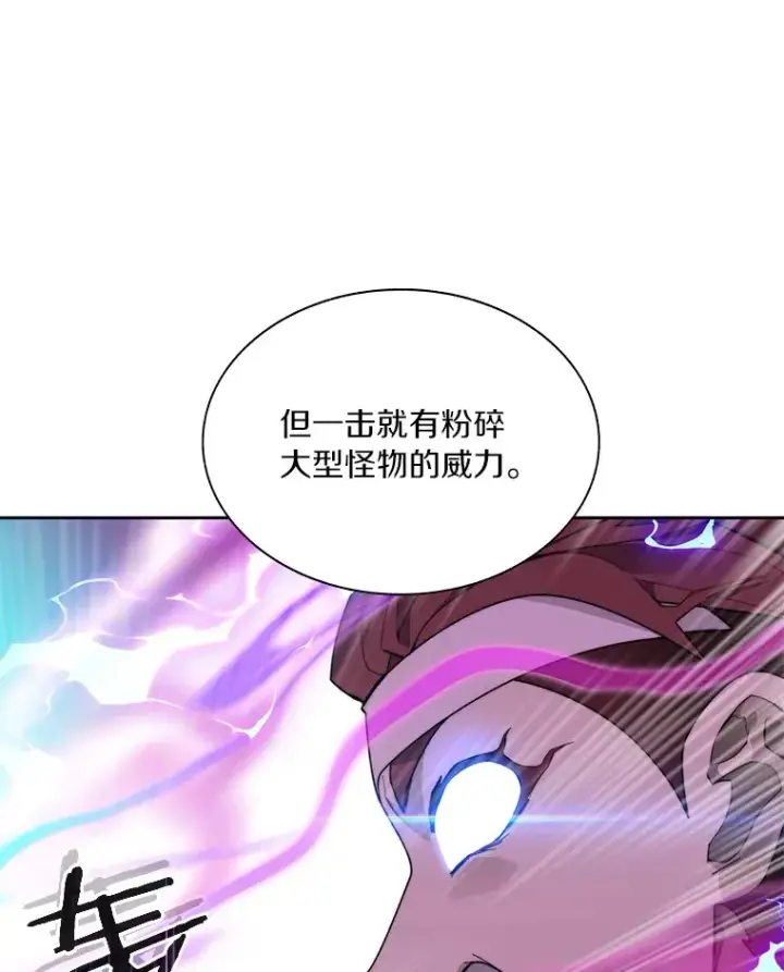 漫画《百层塔内的钉子户》69.难度升级第124张图