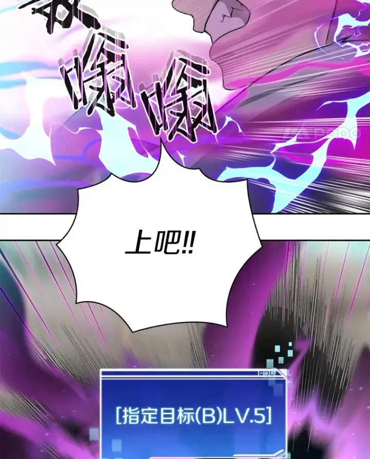 漫画《百层塔内的钉子户》69.难度升级第125张图