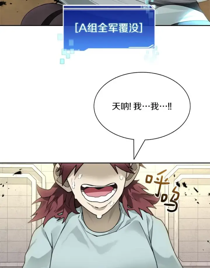漫画《百层塔内的钉子户》69.难度升级第136张图