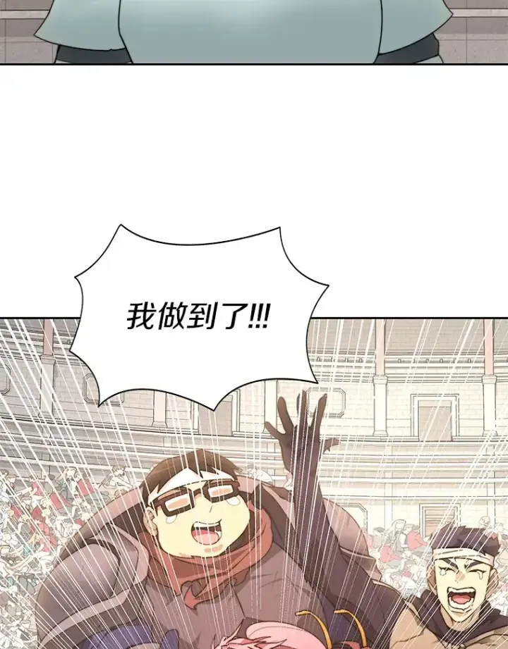 漫画《百层塔内的钉子户》69.难度升级第137张图