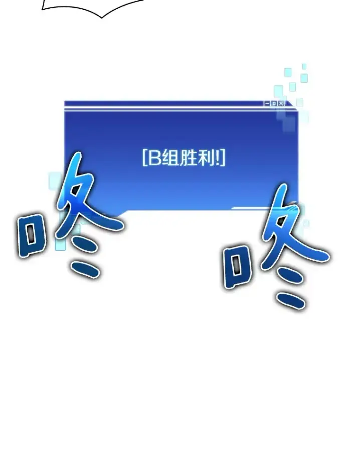 漫画《百层塔内的钉子户》69.难度升级第139张图