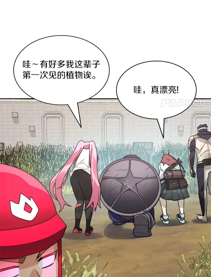 漫画《百层塔内的钉子户》69.难度升级第15张图